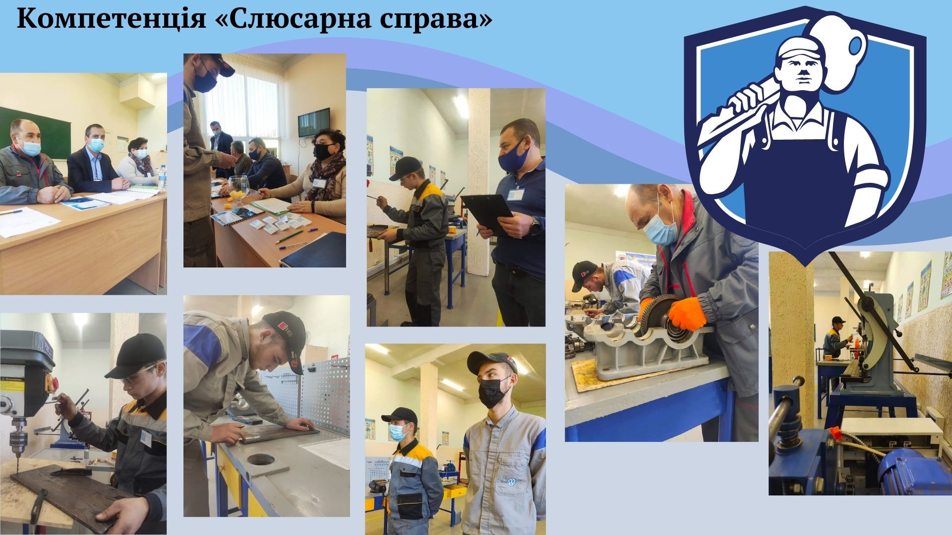 Компетенція Зварювальні роботи 1