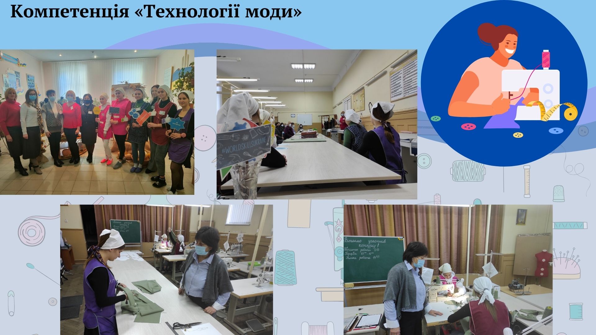 Компетенція Зварювальні роботи 2