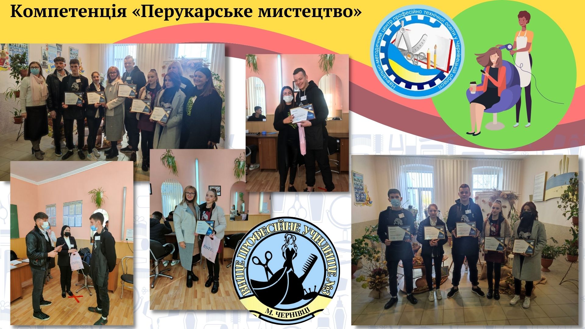 Компетенція Зперукарі 1