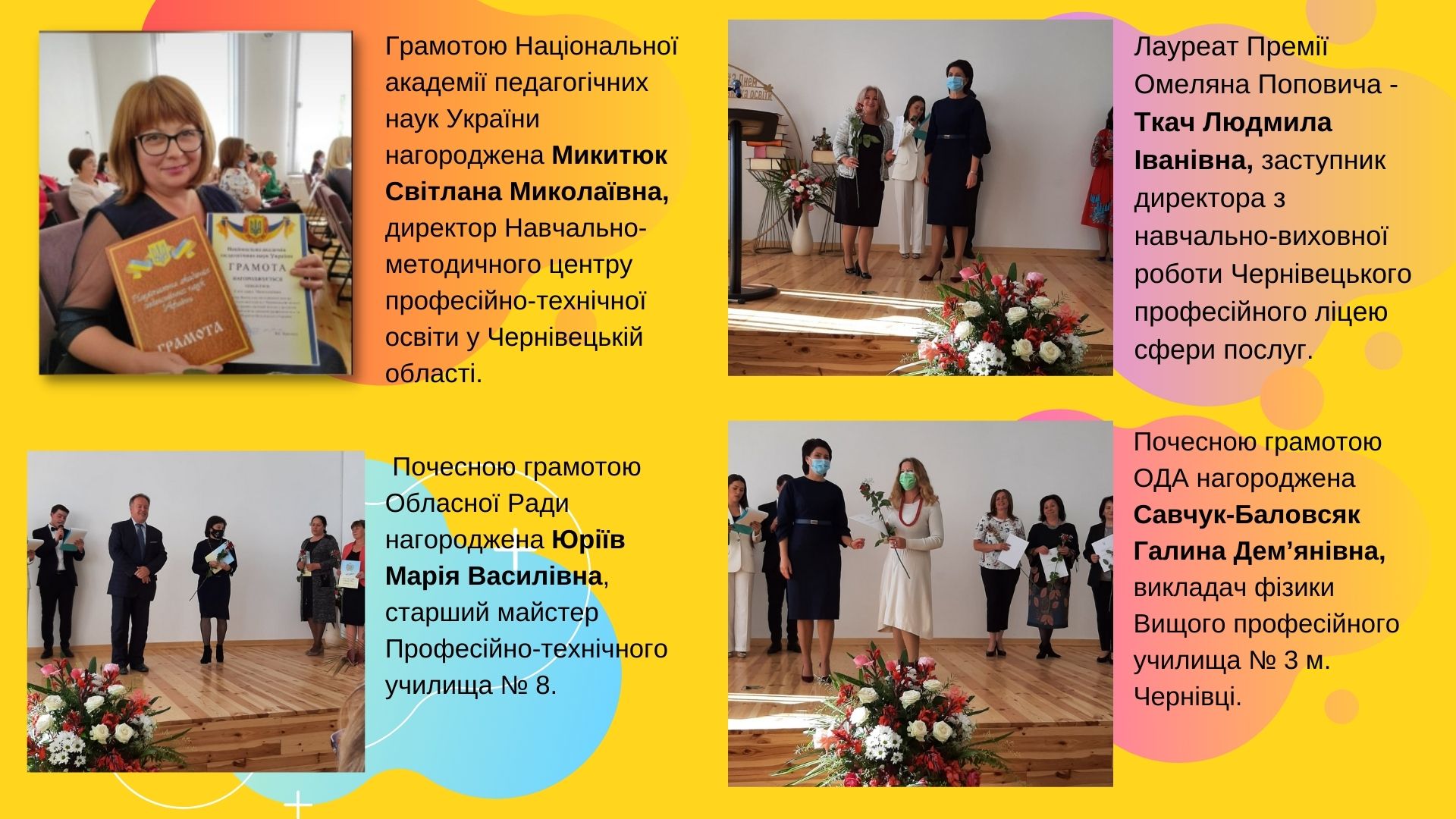 Грамотою Національної академії педагогічних на