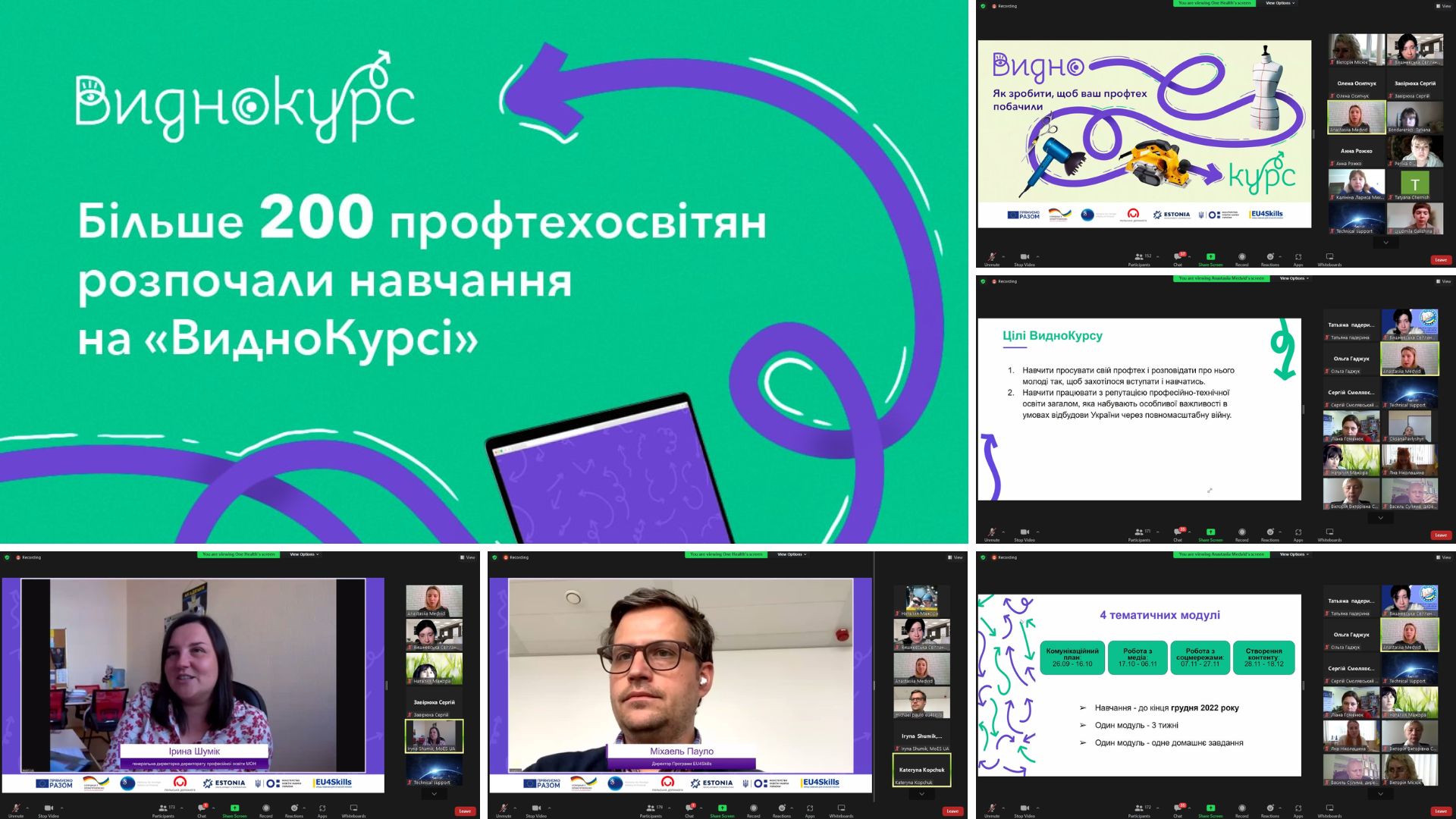 ВидноКурс 26.09.2022