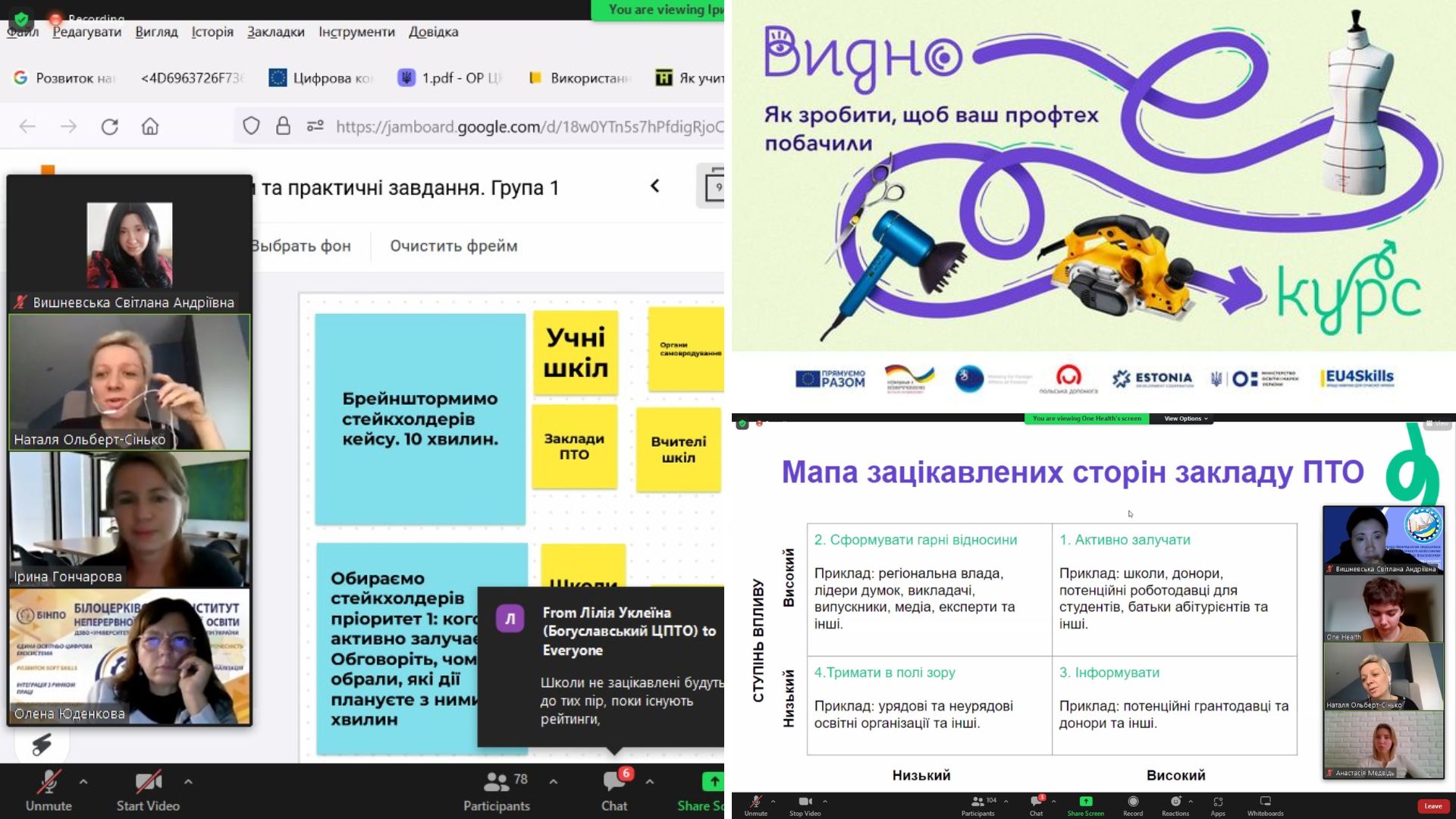 Виднокурс 13.10.2022