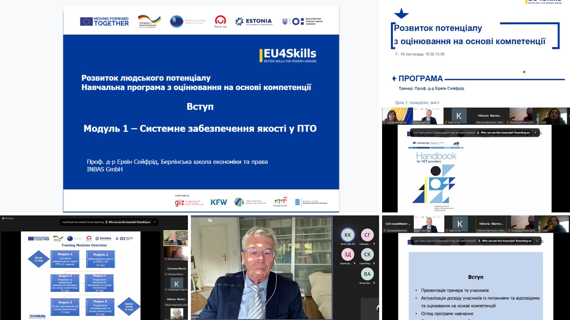 НАВЧАННЯ З EU4SKILLS РОЗВИТОК ПОТЕНЦІАЛУ 07.11.2022