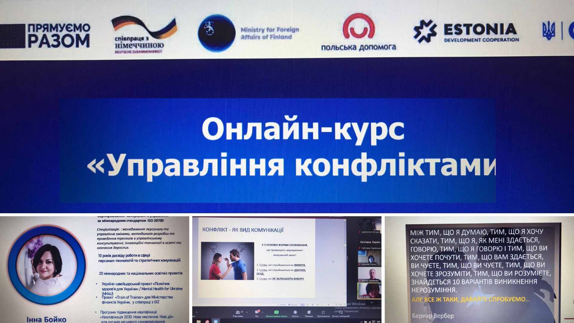 Харівська тренінг 20 23.09.2022