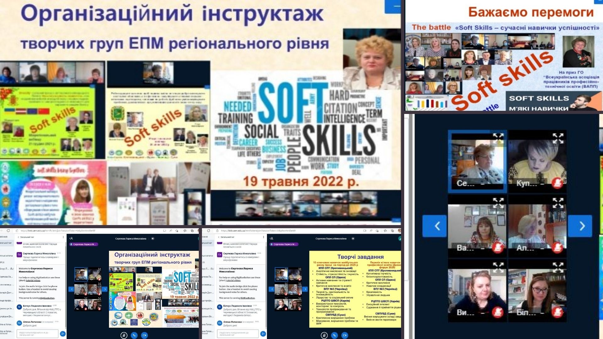 BATTLE Soft skills сучасні навички успішності