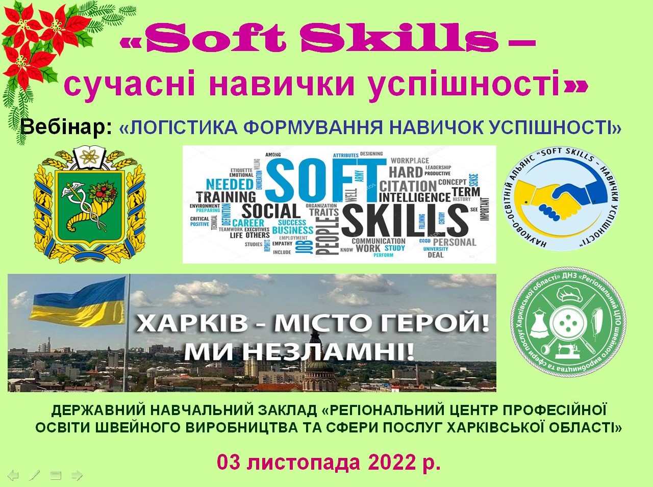 SOFT SKILLS 03.11.2022
