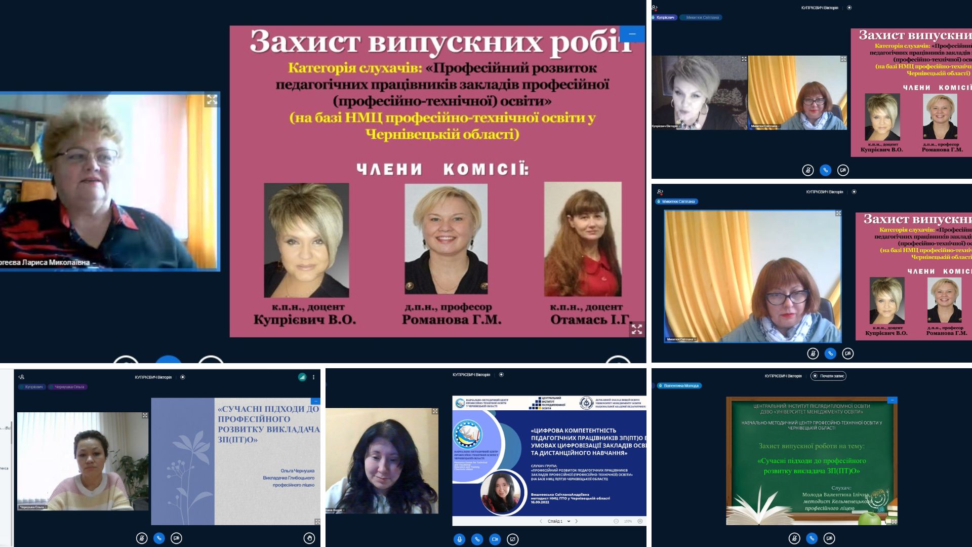 Випускна комісія ЦІПО