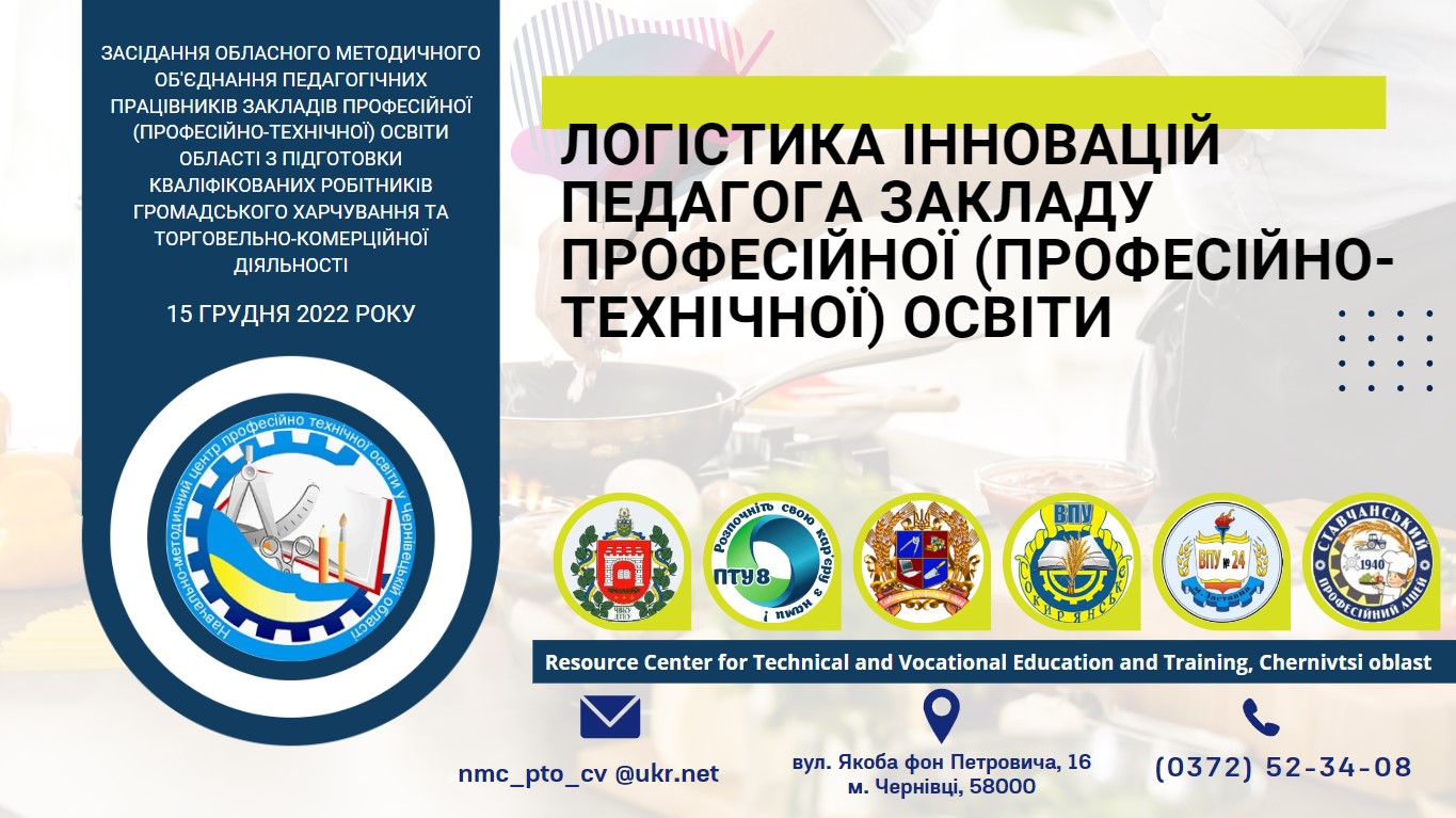 Засідання ОМО Еразмус 0