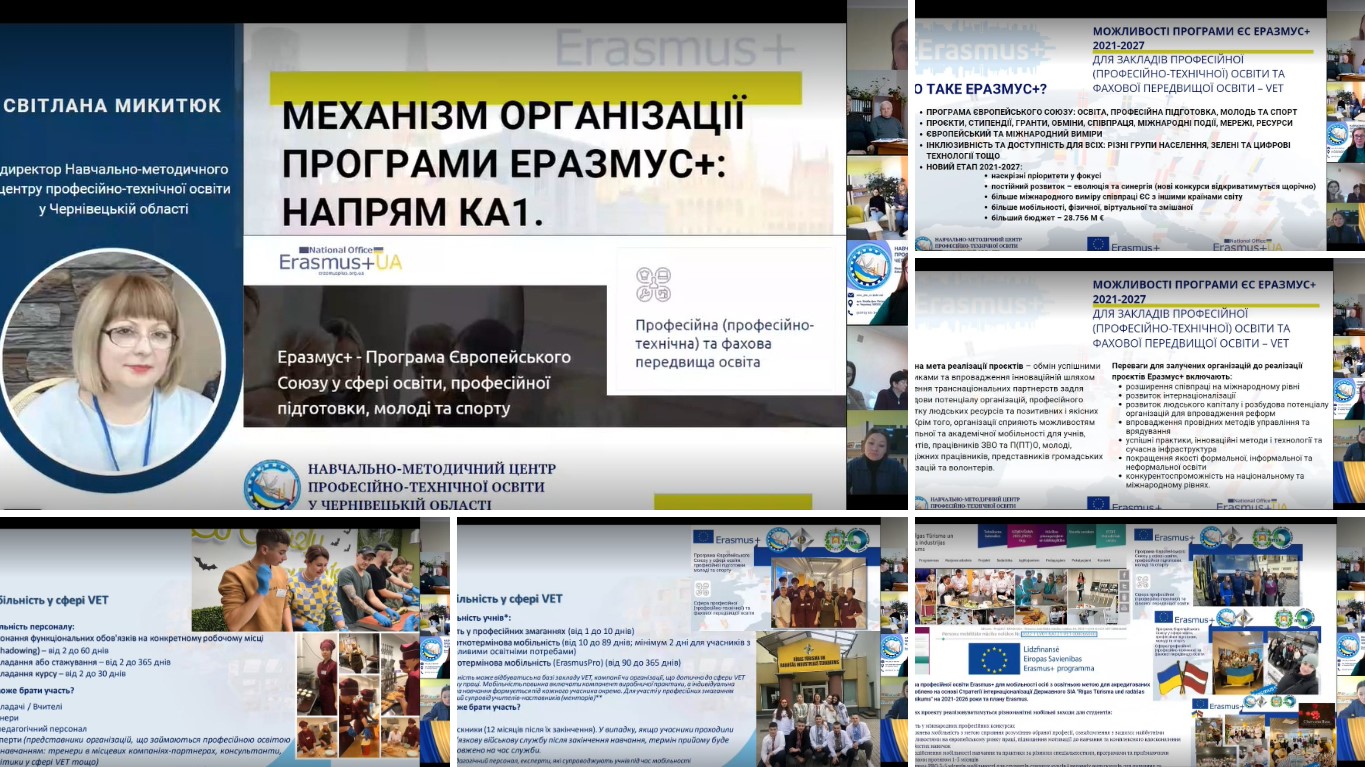 Засідання ОМО Еразмус 2