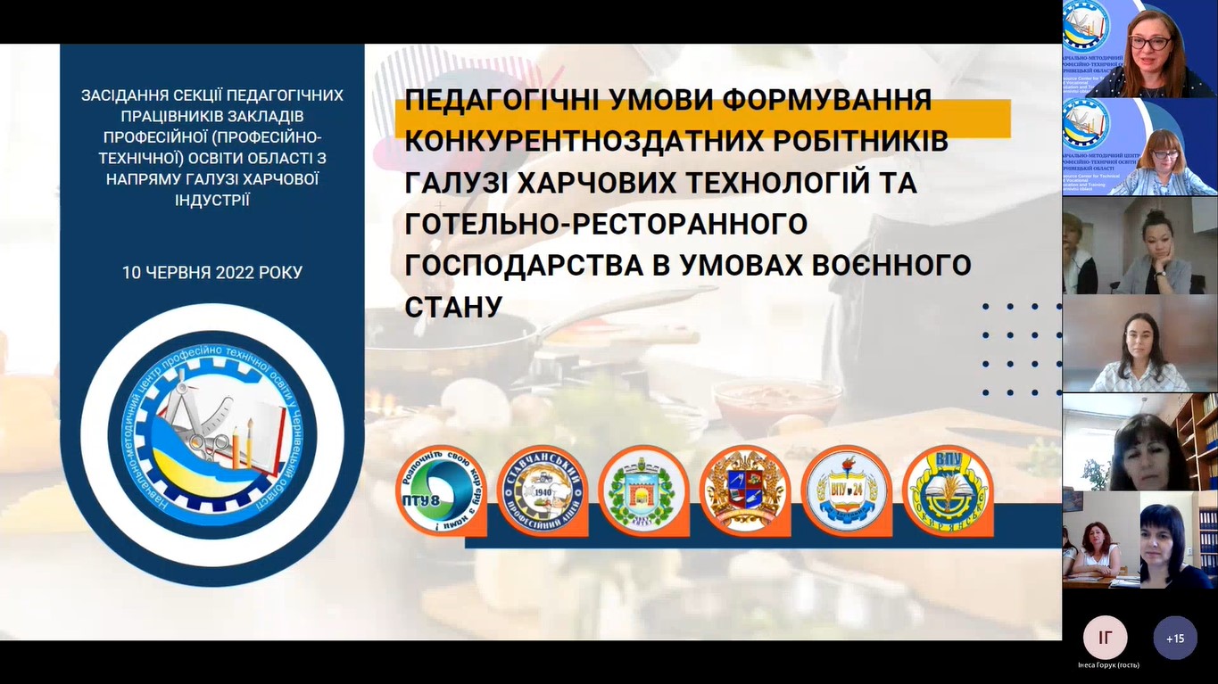 Засідання харчовиків 10.06.2022