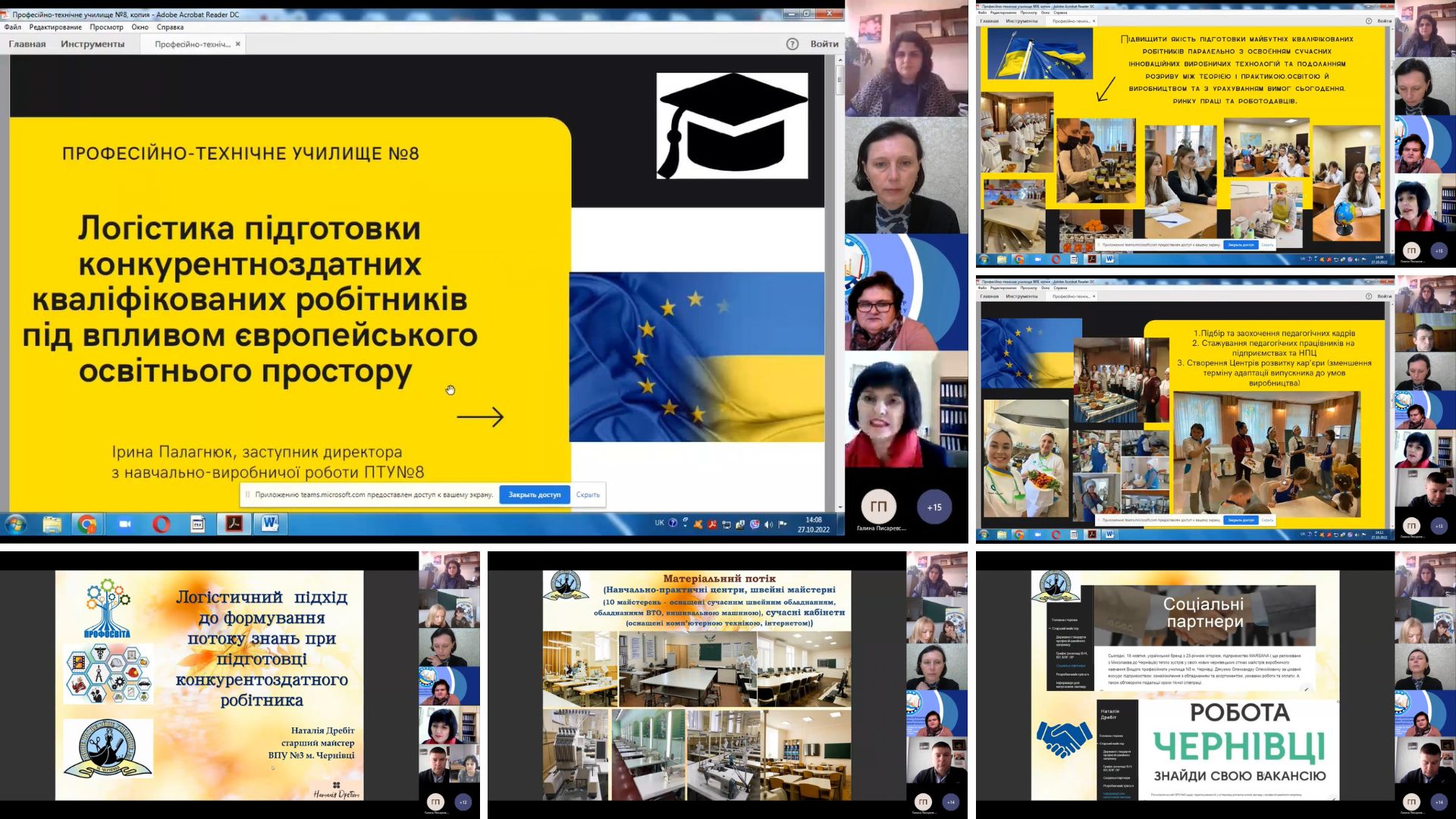Консиліум Беньовська 26.10.2022 2