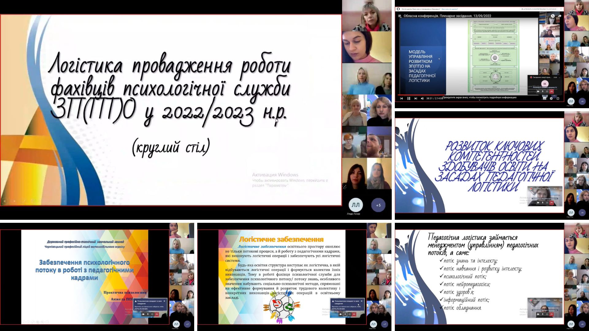 Круглий стіл 28.10.2022 1