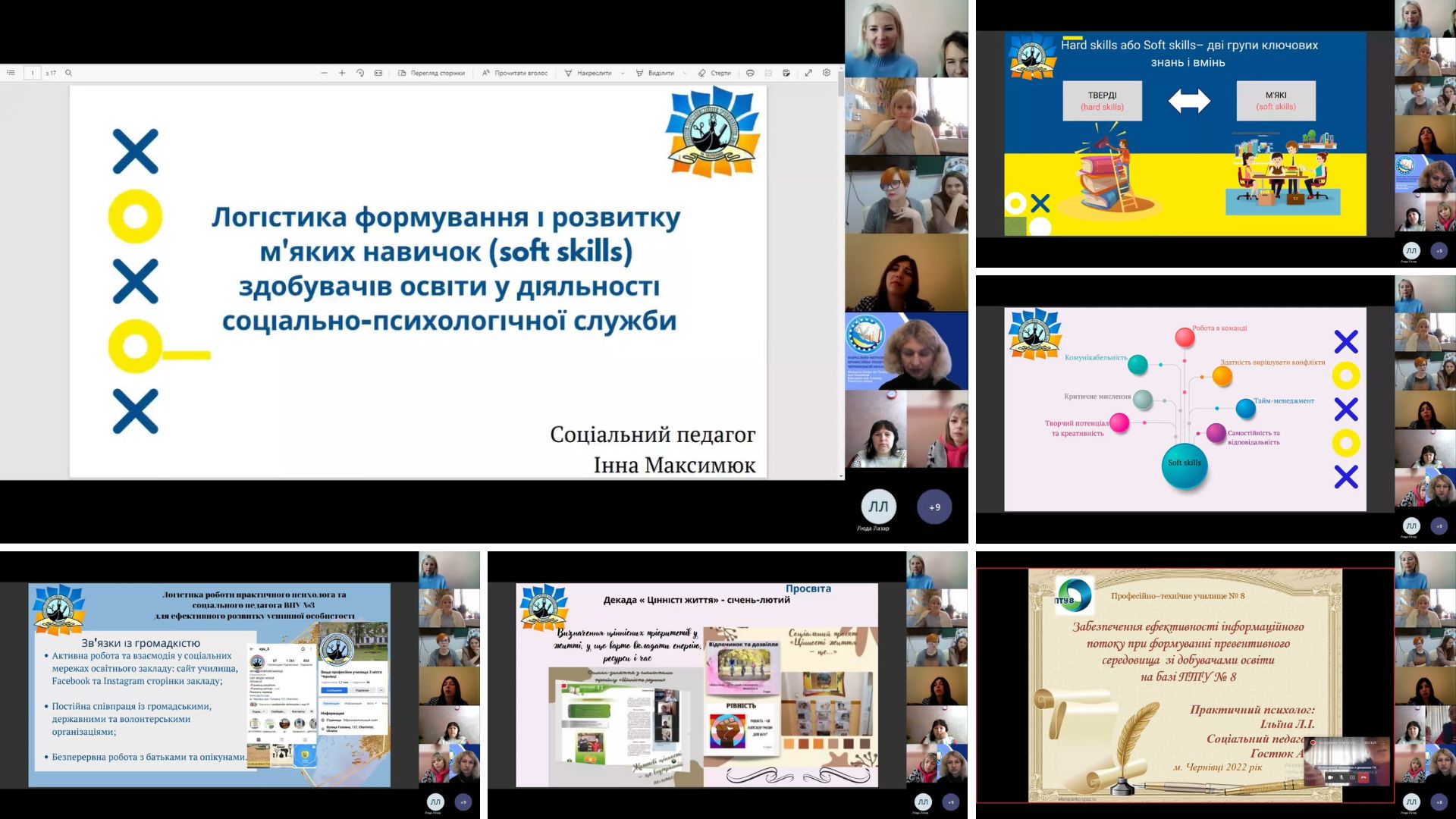 Круглий стіл 28.10.2022 2