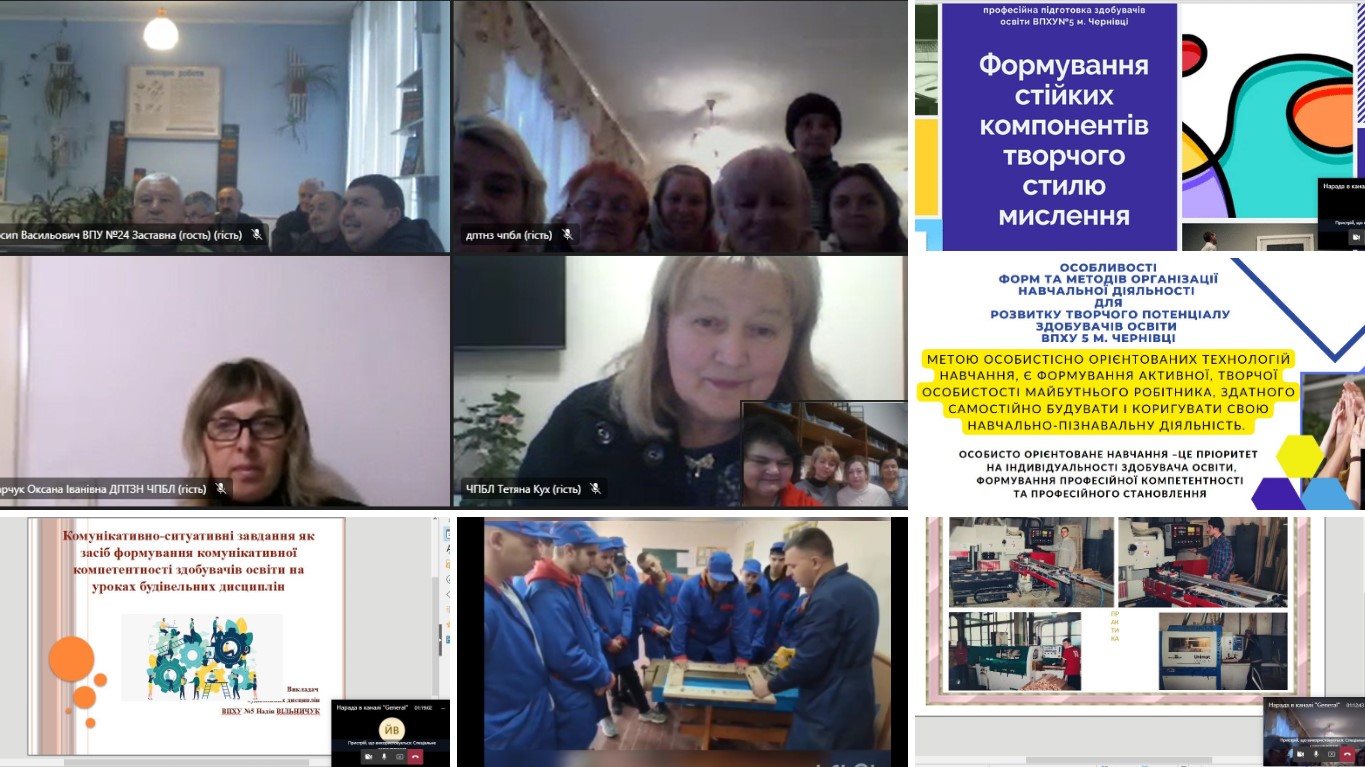 ОМО викладачів спеціальних дисциплін та майстрів виробничого навчання будівельної деревообробної галузей т