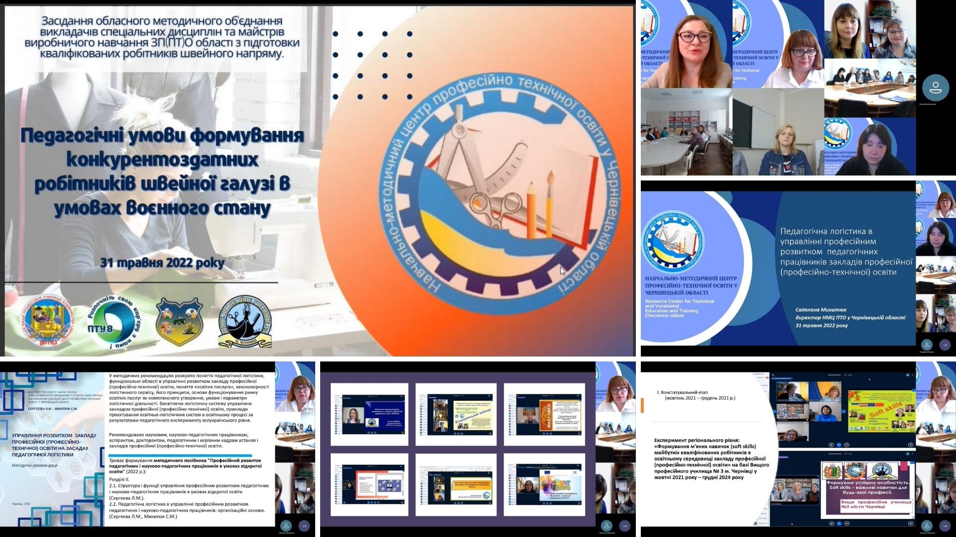 Секція швейників 1