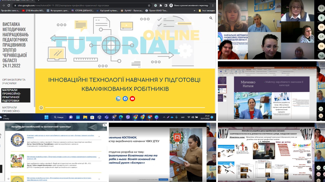 виставка тьюторіал методичних напрацювань педагогічних працівників ЗППТО Чернівецької області 2