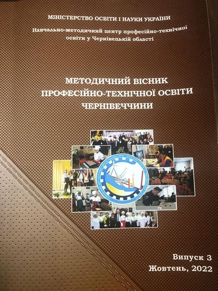 Вісник 3. жовтень 2022