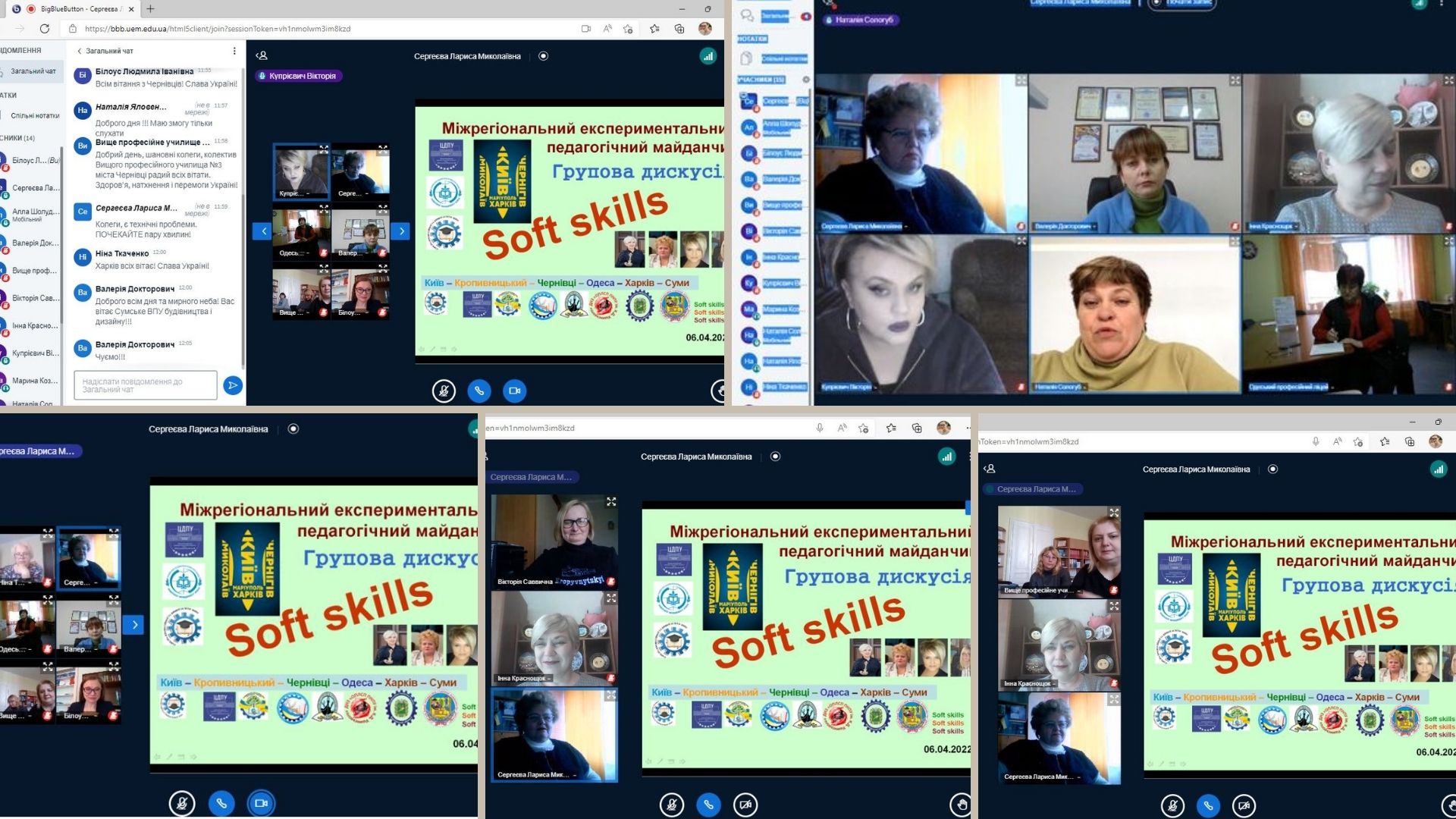 Групова дискусія в рамках Міжрегіонального експериментального педагогічного майданчика