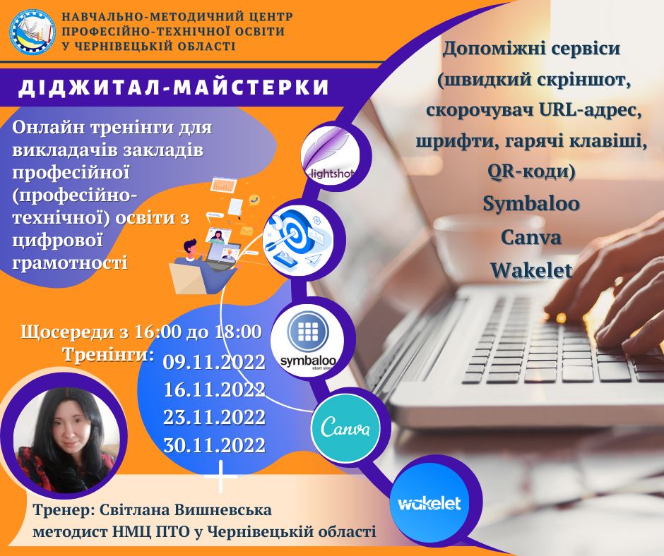 Банер майстерки листопад