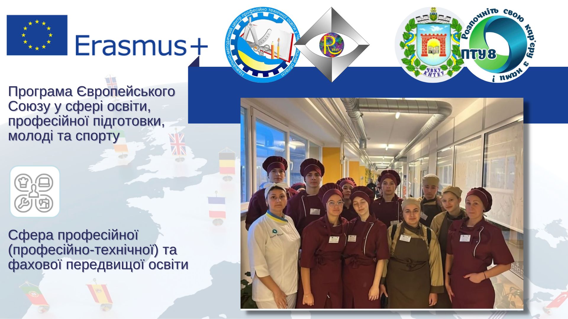 Erasmus2