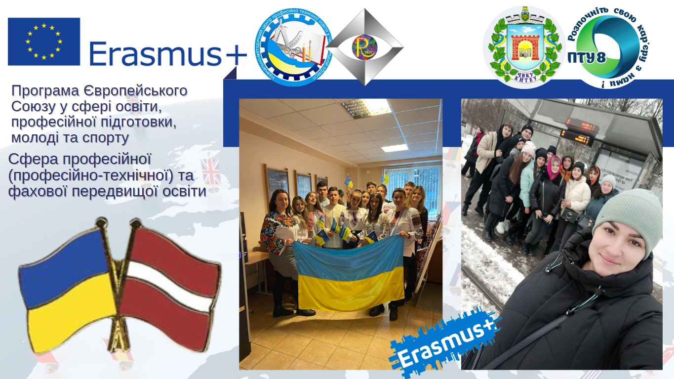 ЕРАЗМУС PERSON MOBILITY ЛИСТОПАД 2022