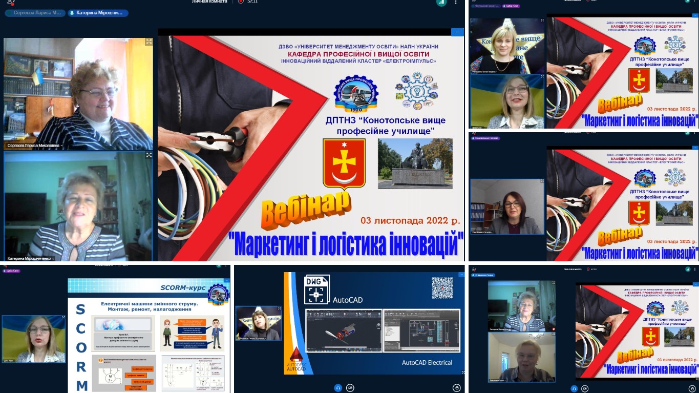 Електроімпульс 03.11.2022