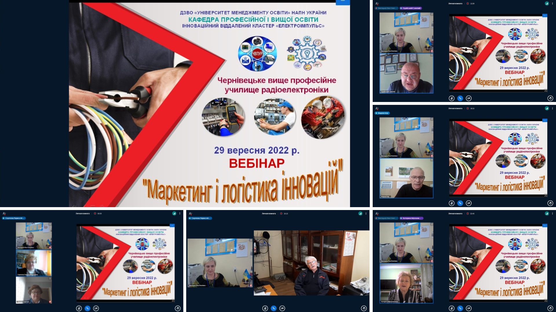Маркетинг і логістика 29.09.2022 1