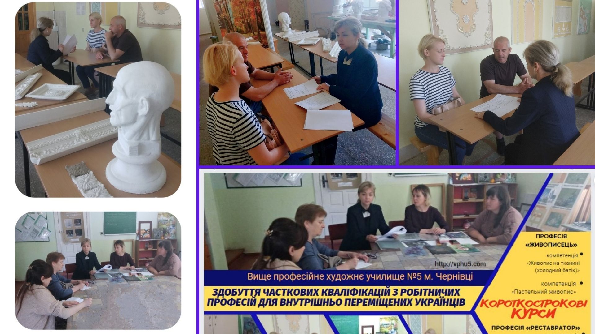 Короткотермінові курси