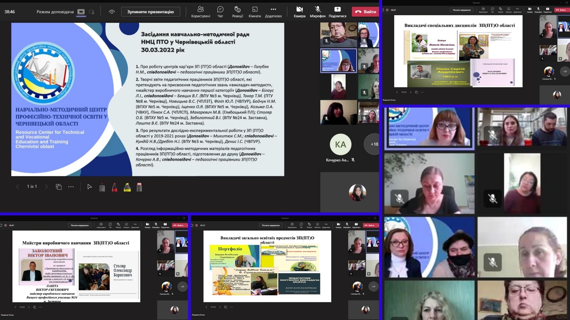 1 порядок денний 30.03.2022