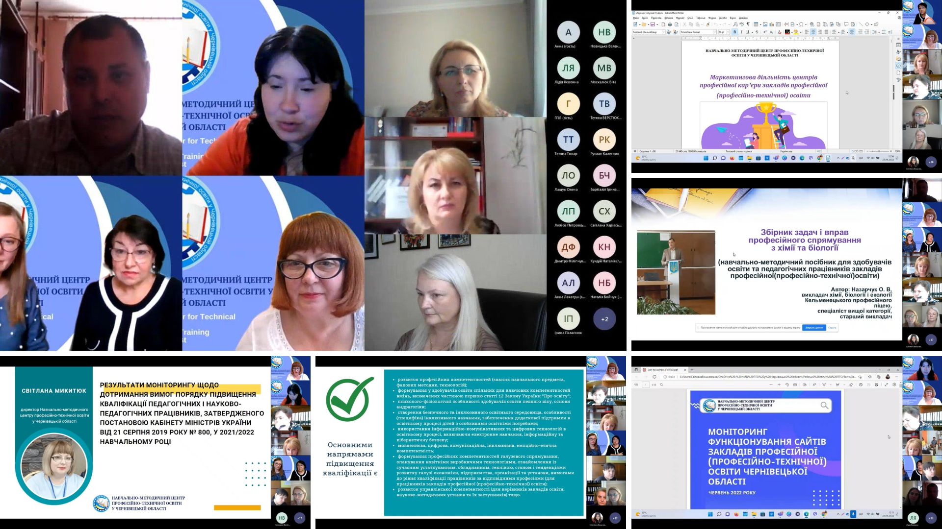 Засідання НМР 23.06.2022 1