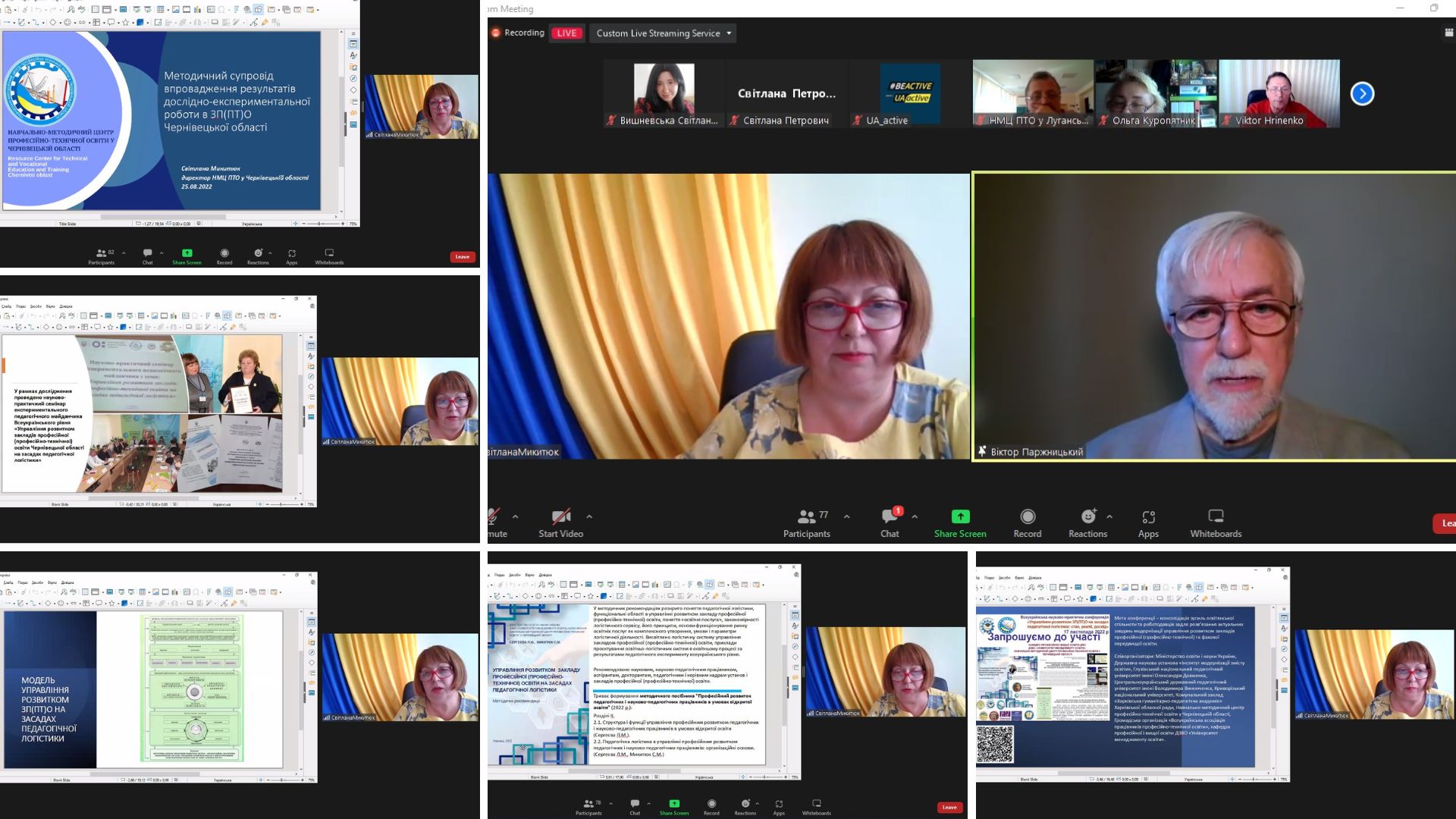 Конференція 25 26.08.2022 2