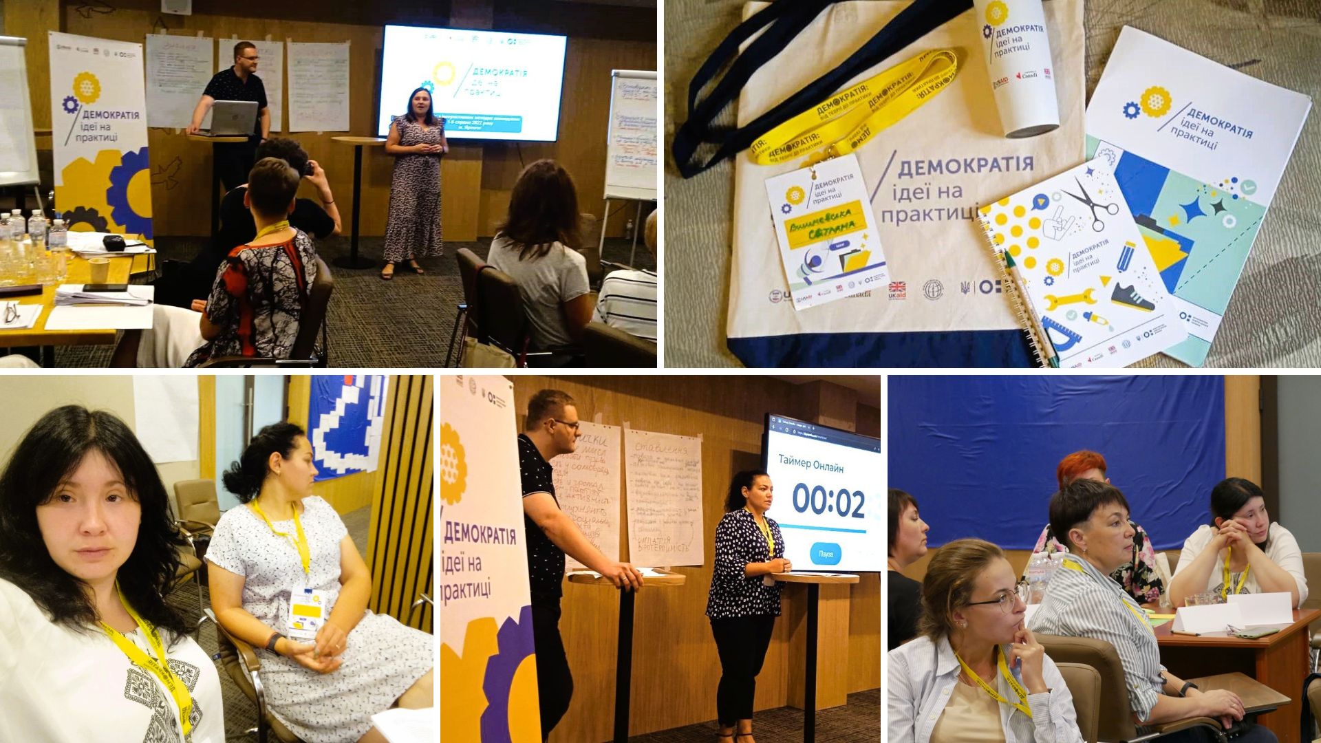 Тренінг 1 6.08.20221