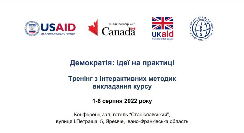 Тренінг 1 6.08.20223