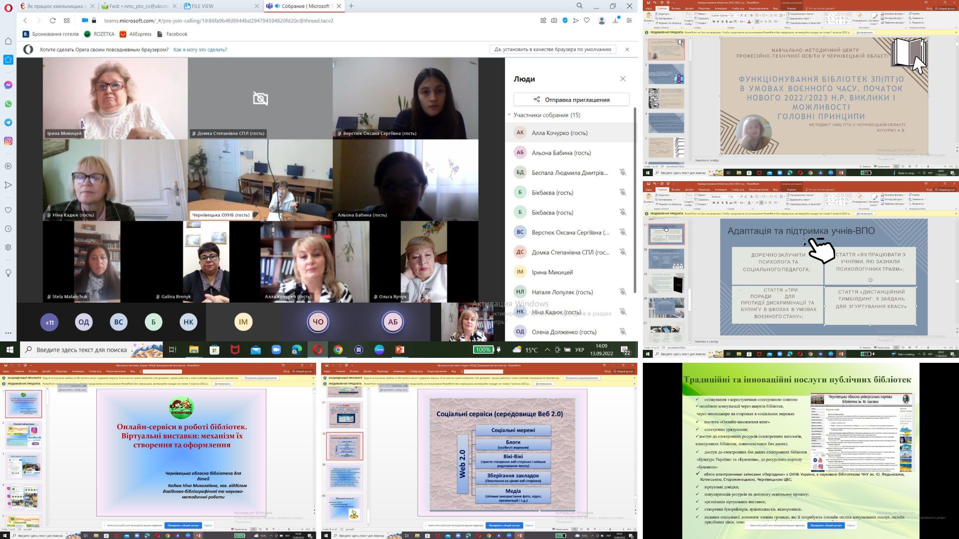 ІV секція засідання 13.09.2022