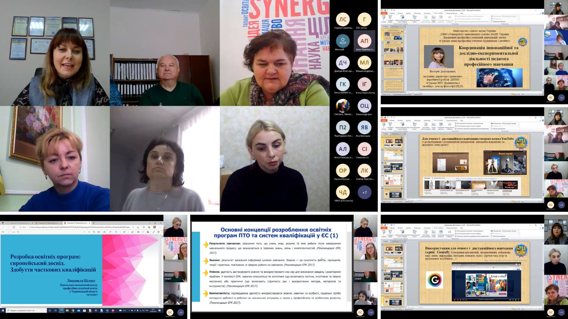 І секція 13.09.2022