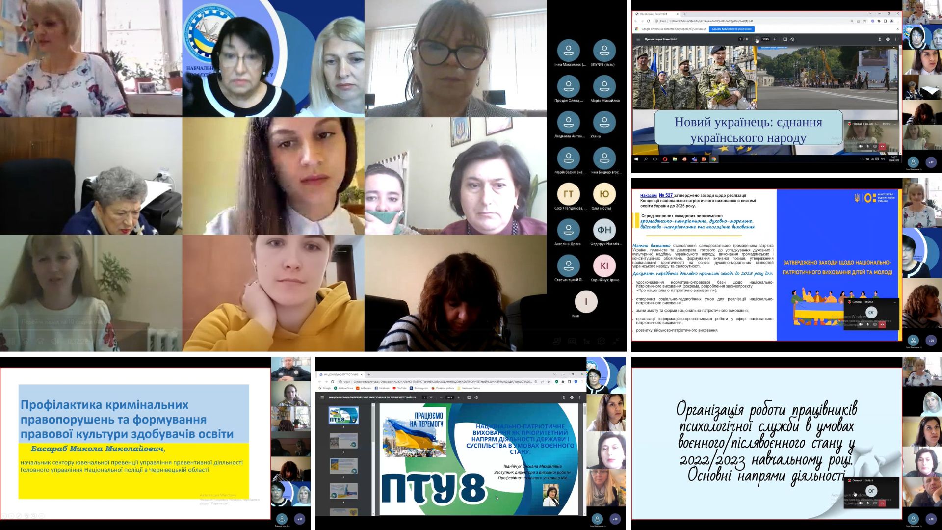 ІІ секція засідання 13.09.2022