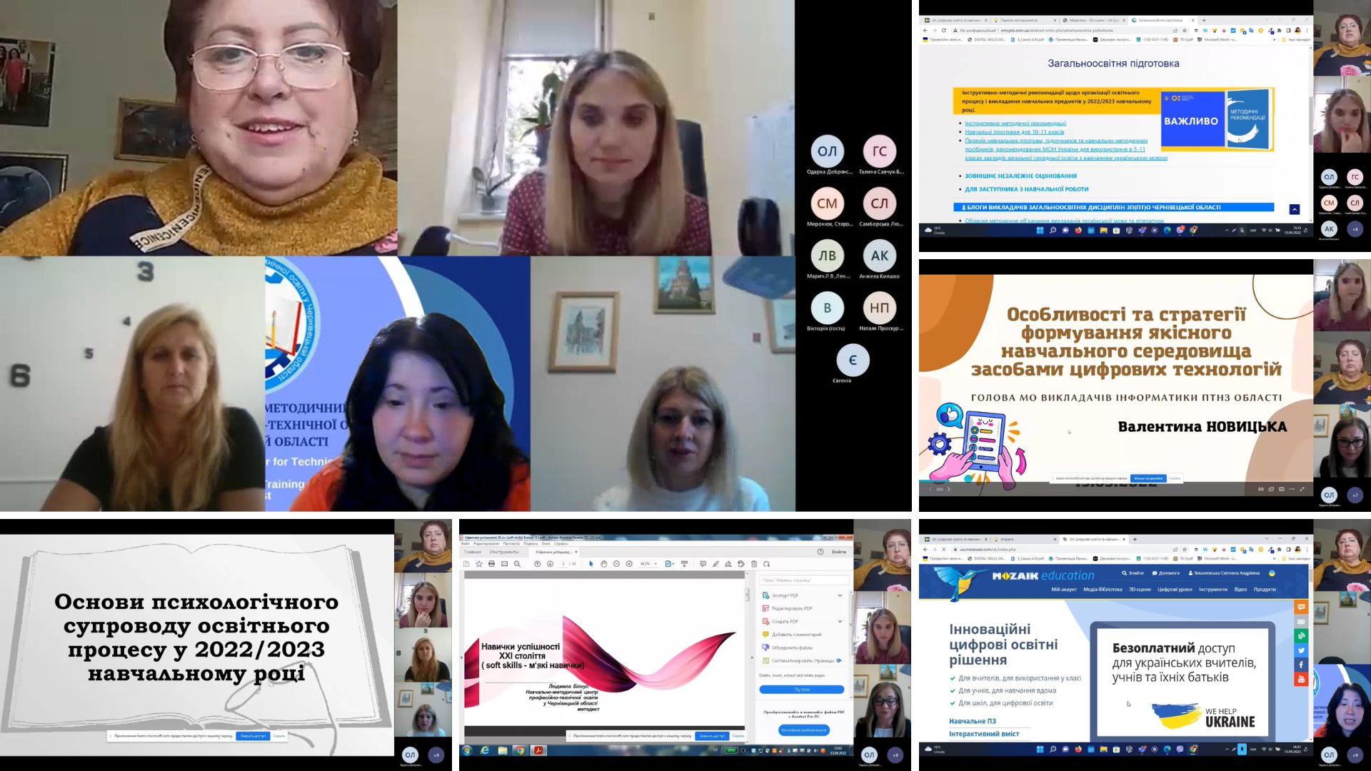 ІІІ секція засідання 13.09.2022