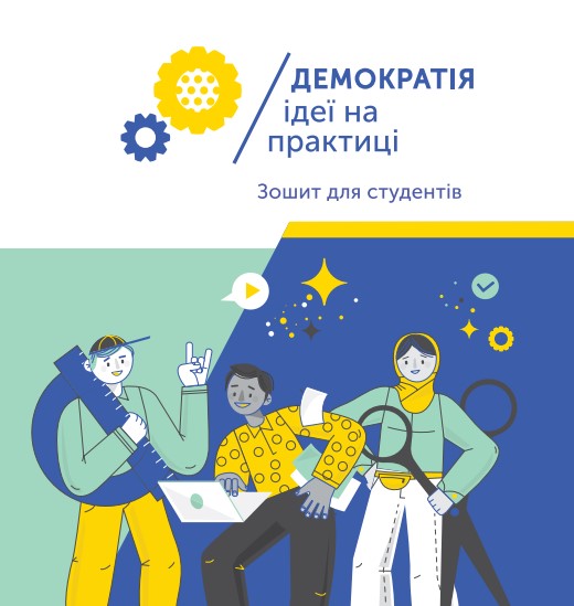 Пілотування курсу