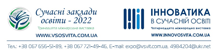 Виставка 2022
