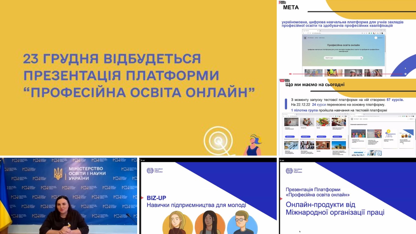 Платформа онлайно