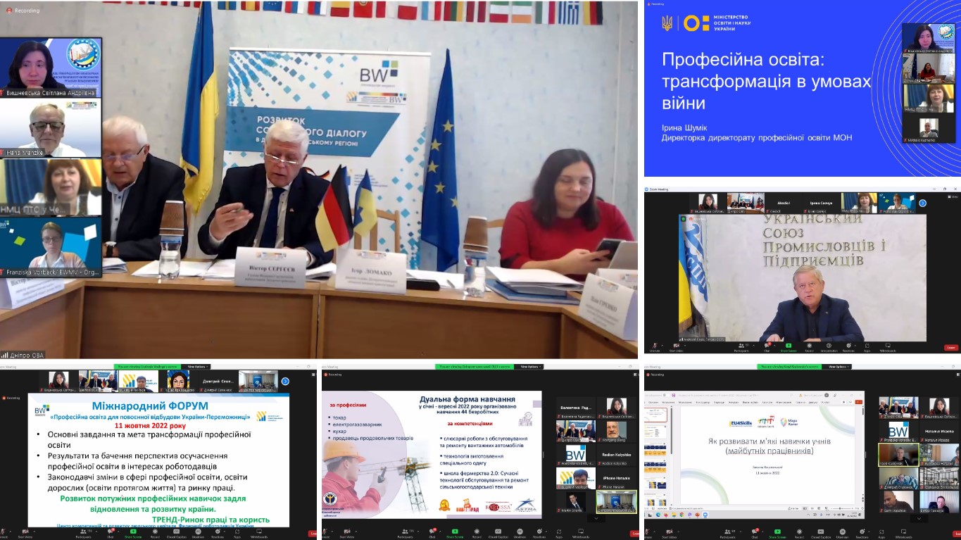 Форум 11.10.2022