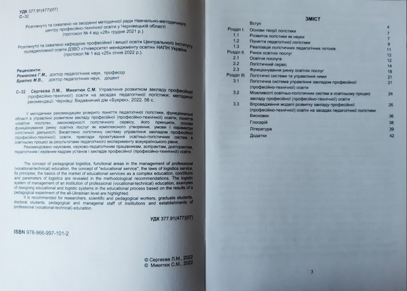методичка до авторського права 2