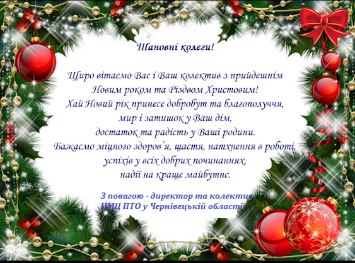 IMG_Вітання.jpg