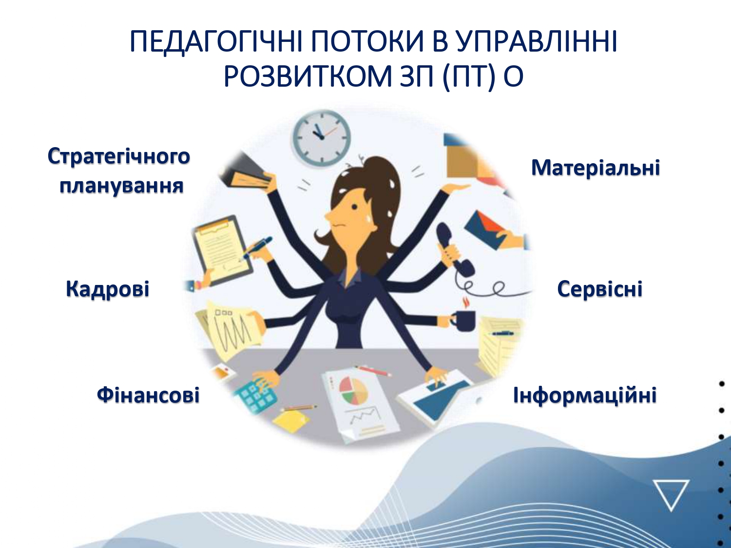 Микитюк_С.М_1._page-0008.jpg