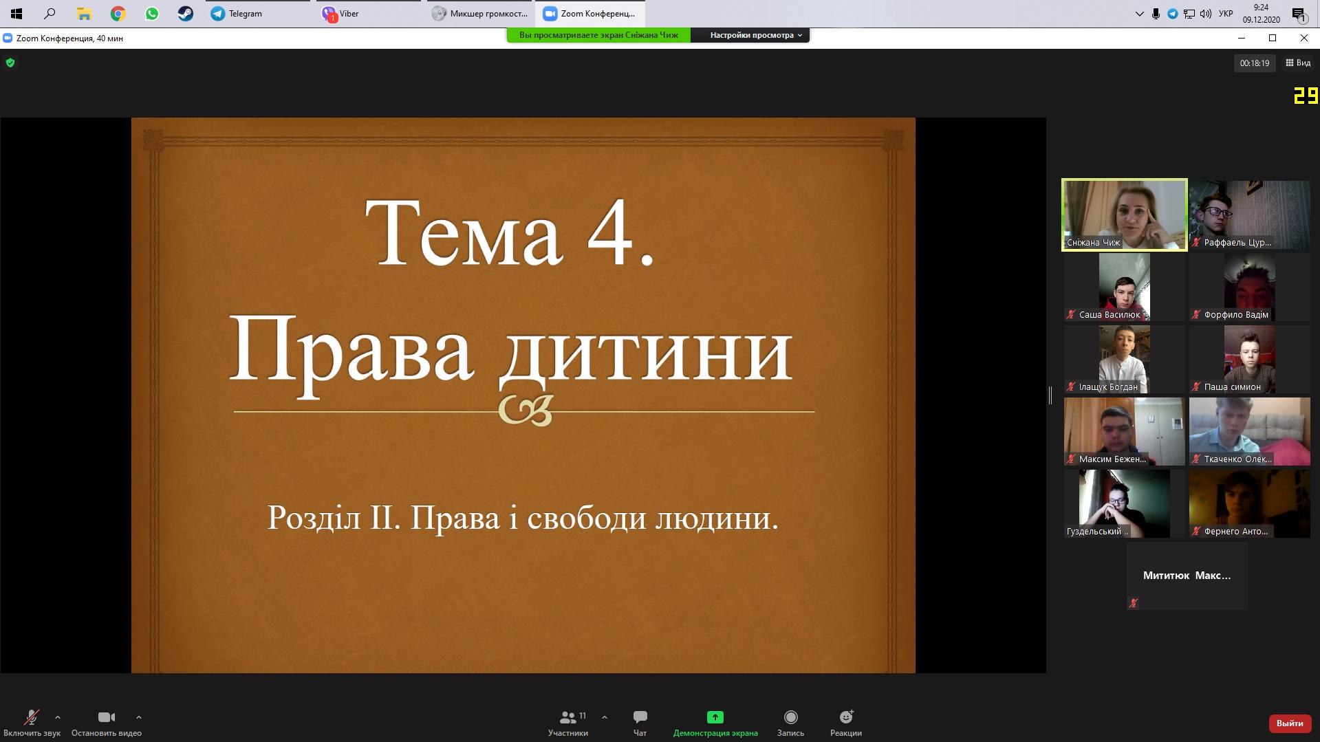 изображение_viber_2020-12-09_09-35-06.jpg