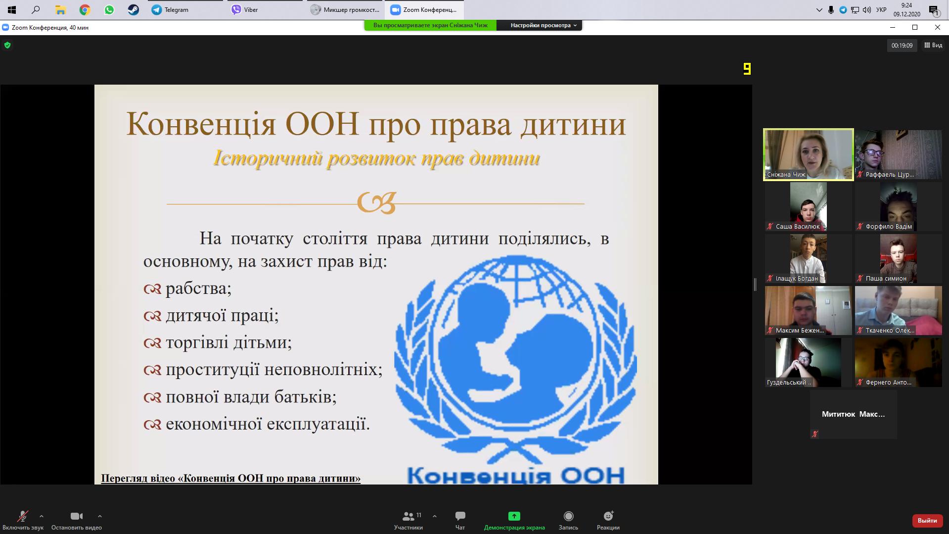 изображение_viber_2020-12-09_09-35-30.jpg