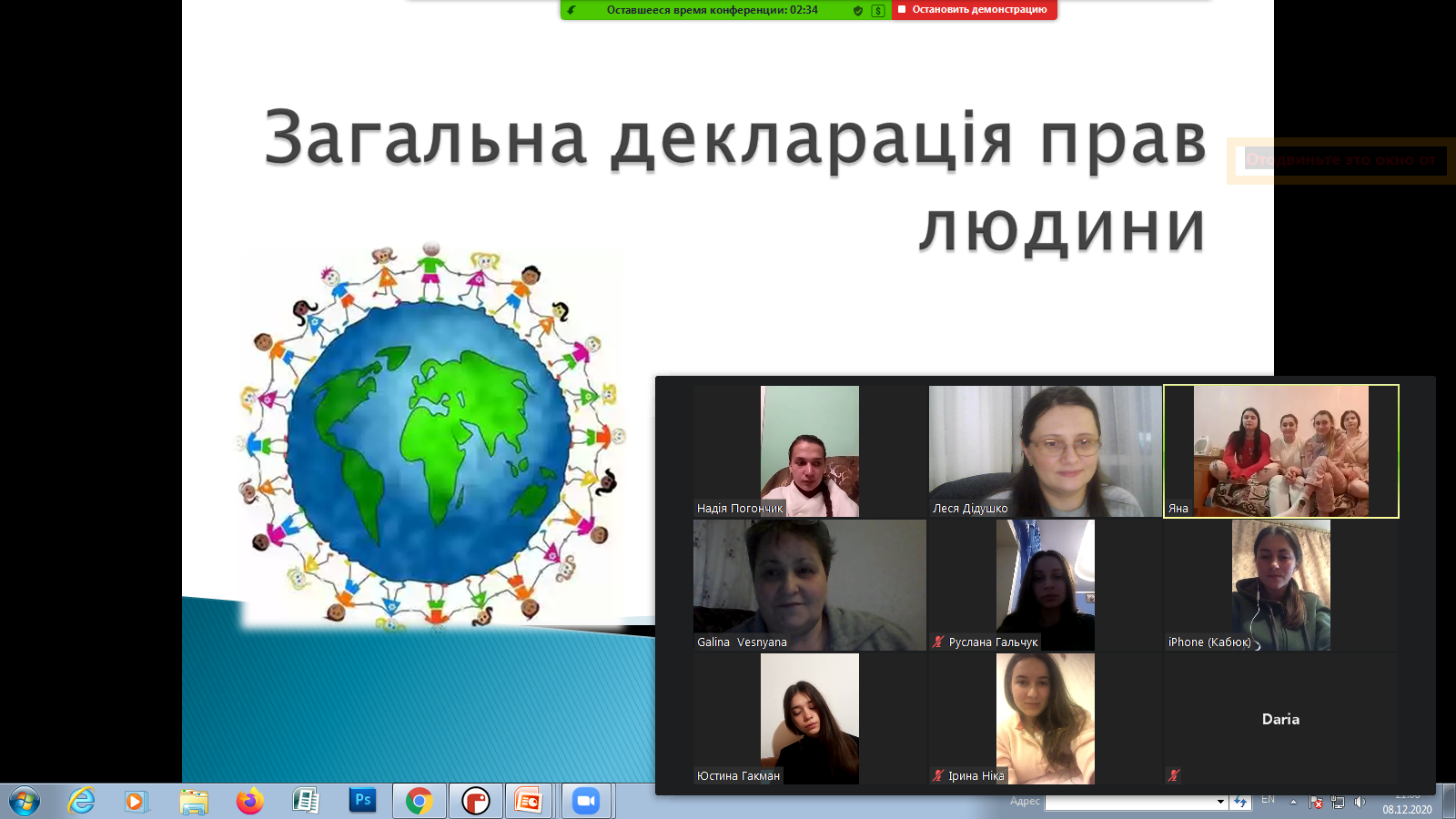 изображение_viber_2020-12-09_11-37-41.png